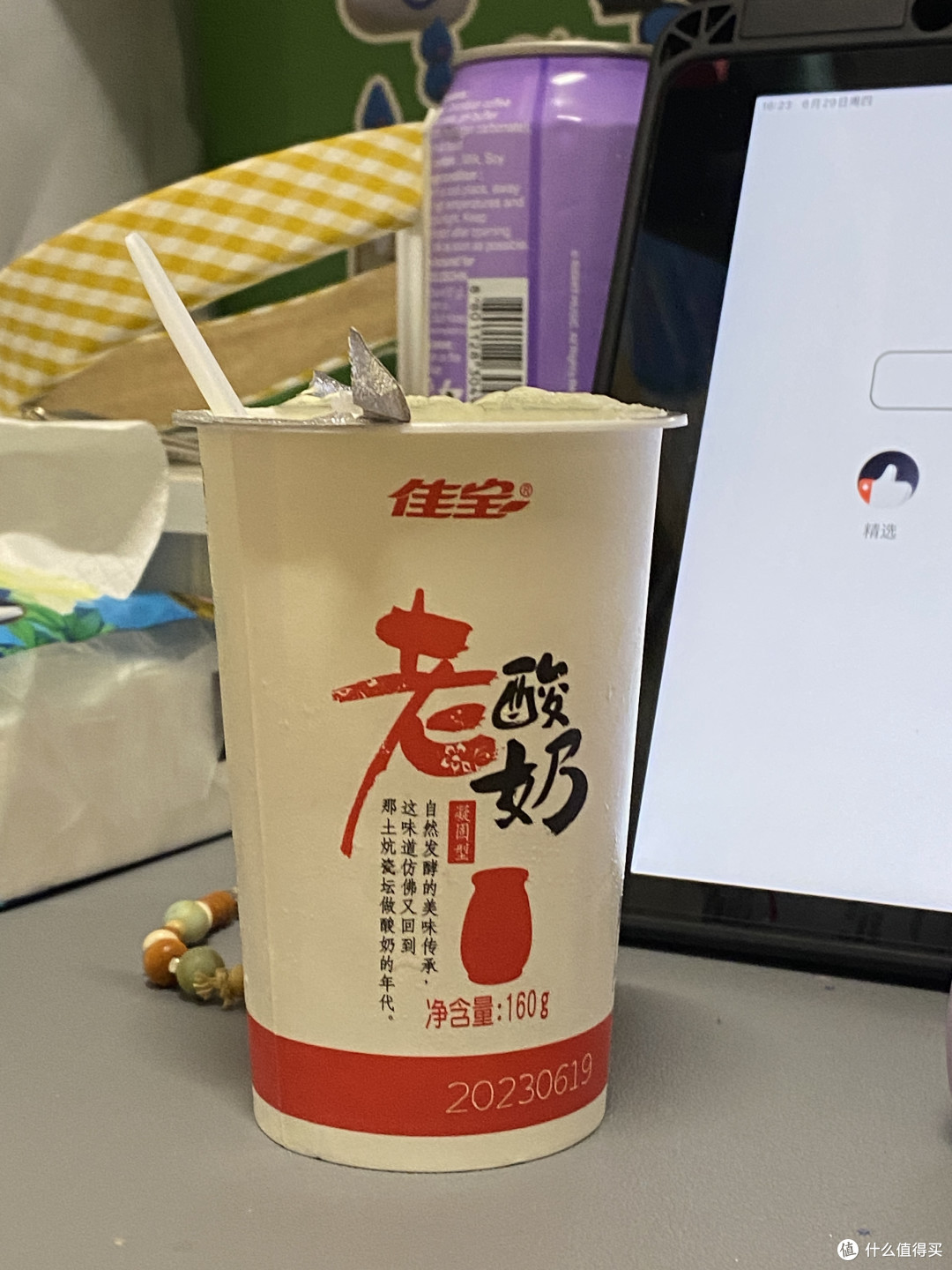 我发誓这个是我喝过最好喝的酸奶