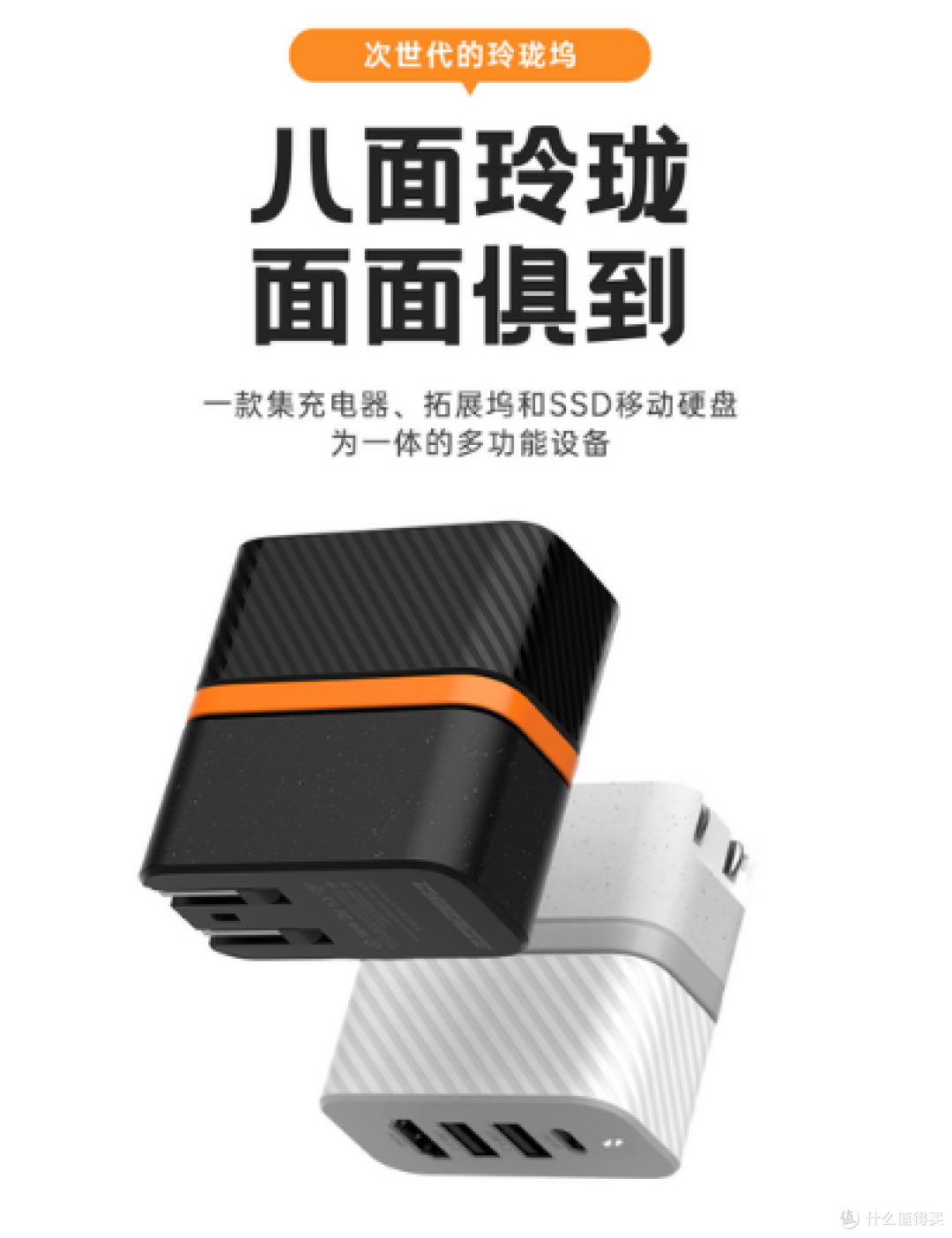 【维P测评】X电站 Cyberize One 玲珑坞多功能适配器 - 移动硬盘充电器拓展坞 小巧多能