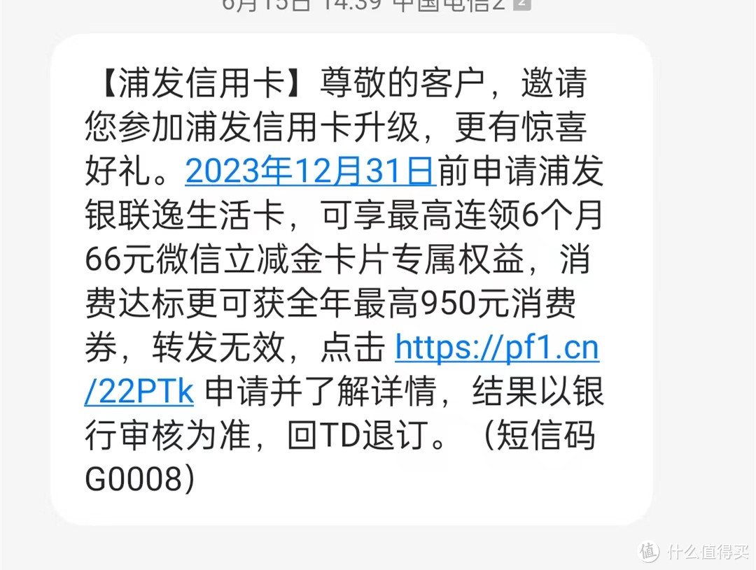 免费升级金卡？看清楚条款再升级，不要被反向薅羊毛！