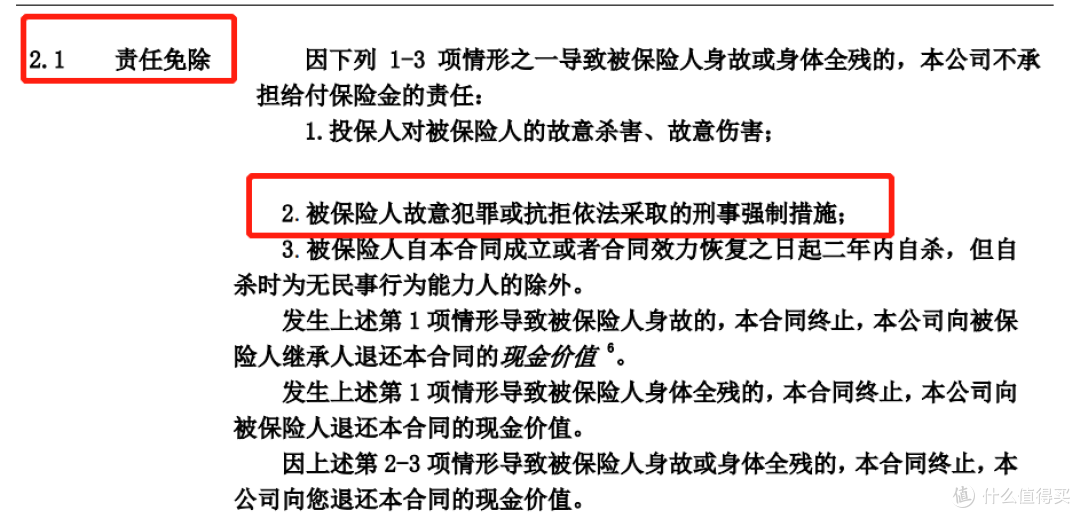 被他人殴打受伤,保险能赔吗?