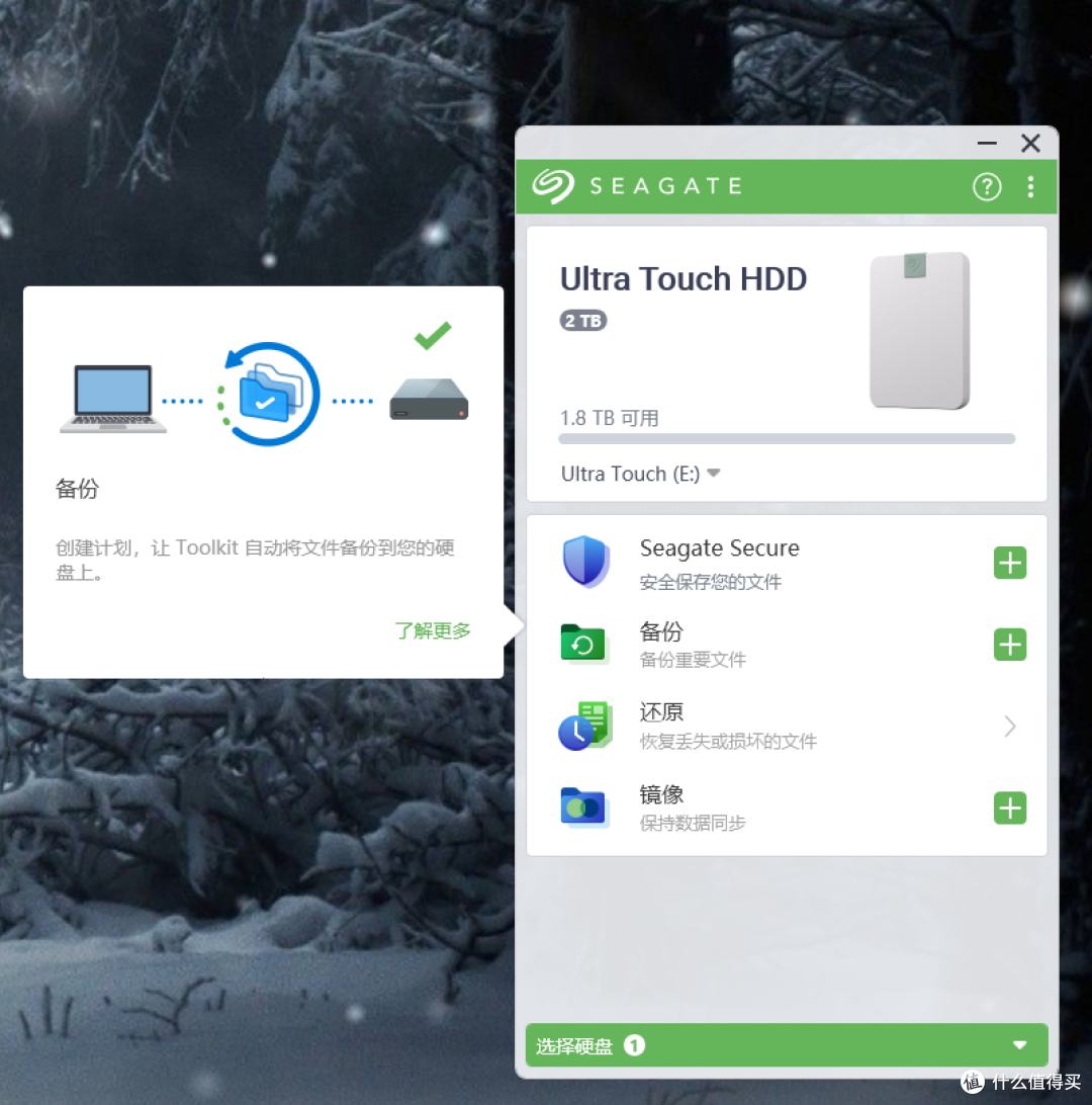 经典好用,自带硬件加密 - 希捷(Seagate) 锦系列 移动硬盘实测解析