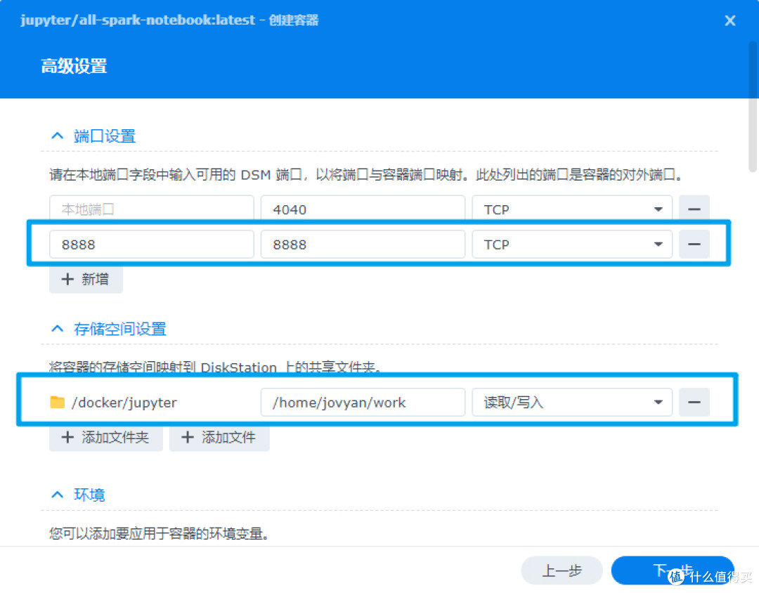 一劳永逸!群晖NAS搭建Jupyter Notebook服务,随时随地网页即开即用!