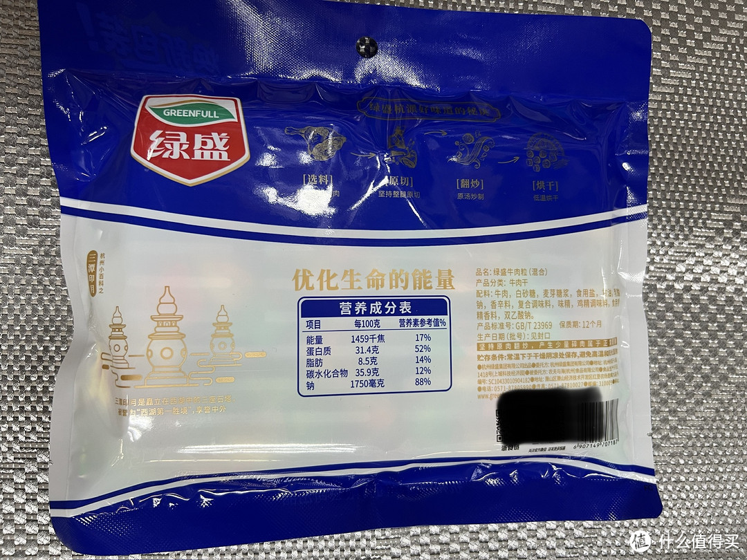 618购物季:从小吃到大的绿盛牛肉粒,确实与众不同!
