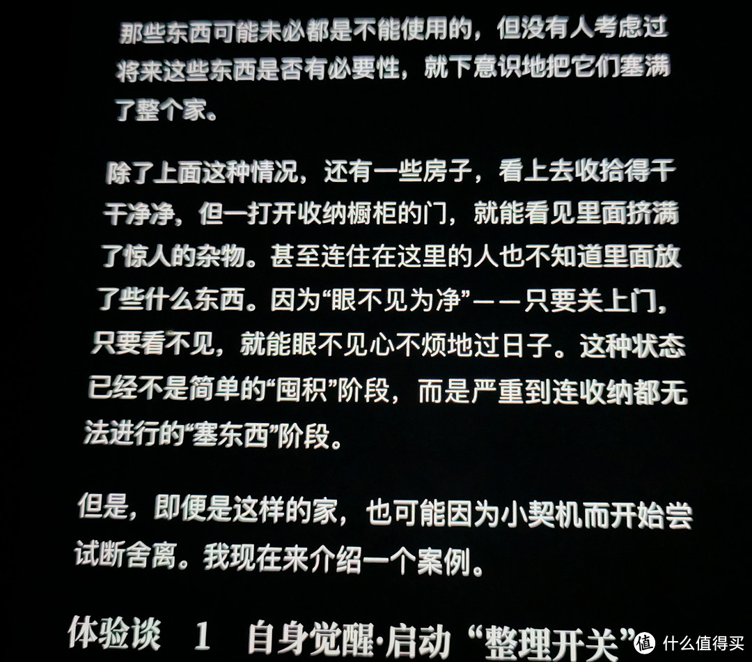 《断舍离》—教你寻找内心的自由