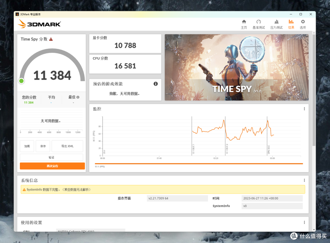 DLSS3加持,1080P下畅玩3A大作 - 耕升GeForce RTX 4060 踏雪 首发评测