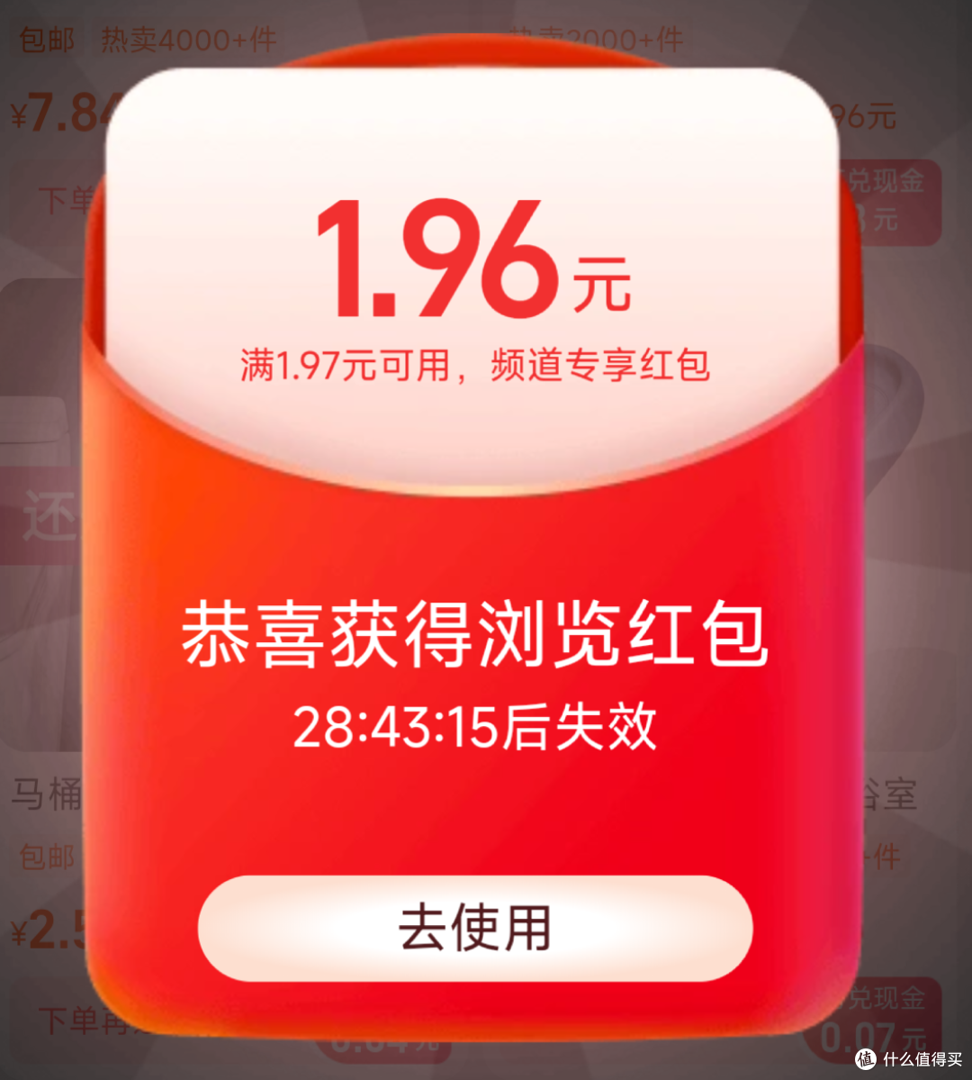 【操作指南】淘宝“0元购”日用多功能刷