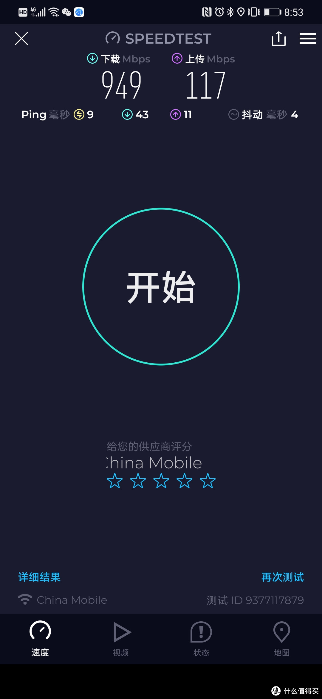 再也不用飞网线啦！小米7000配置IPTV