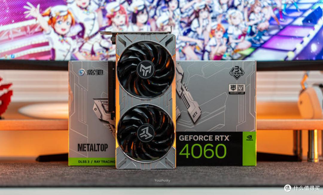 萌新甜点卡——影驰Geforce RTX 4060金属大师OC显卡开箱评测