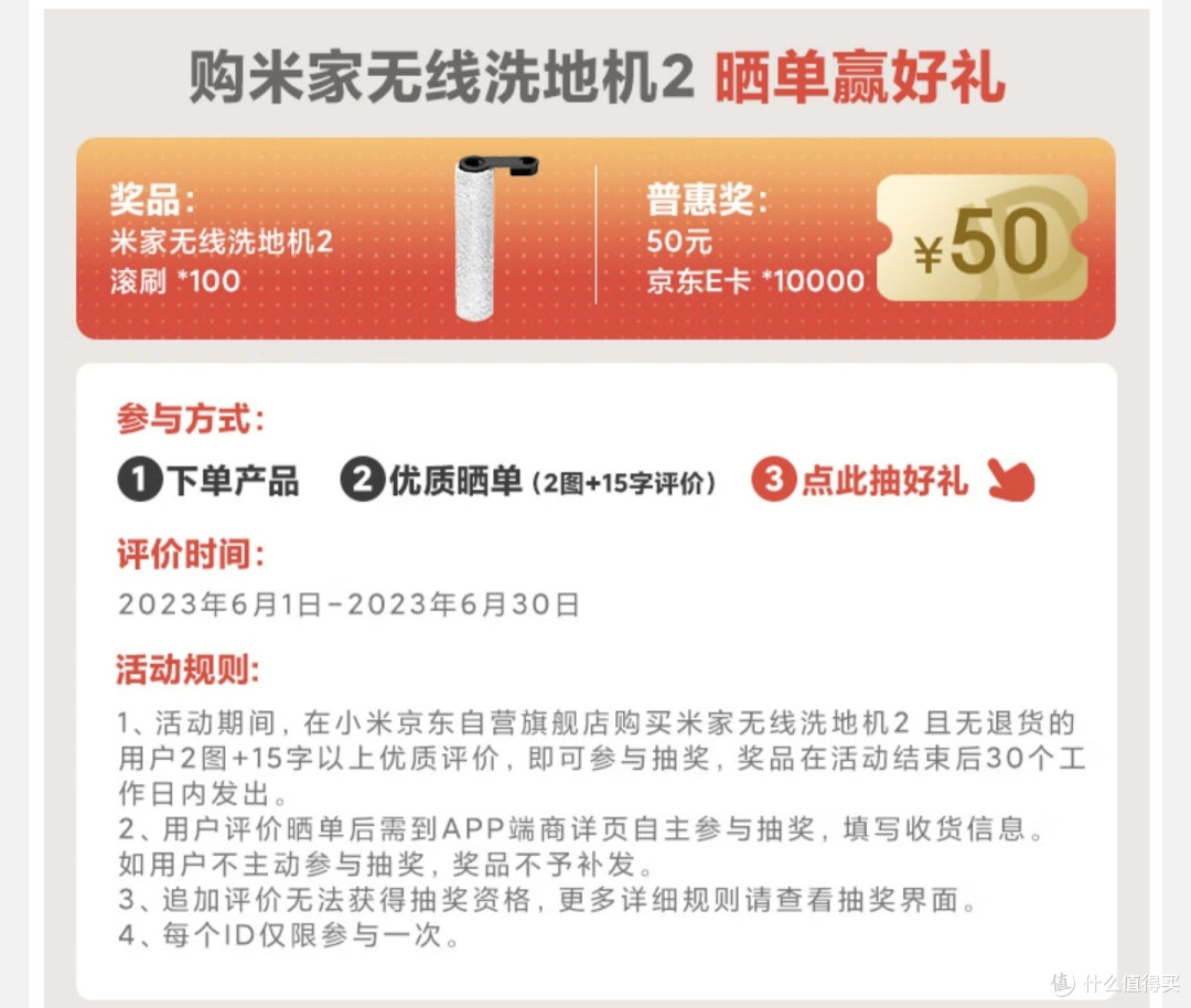 小米洗地机2!卷王之王!心动好价!1473只能说是太香了!