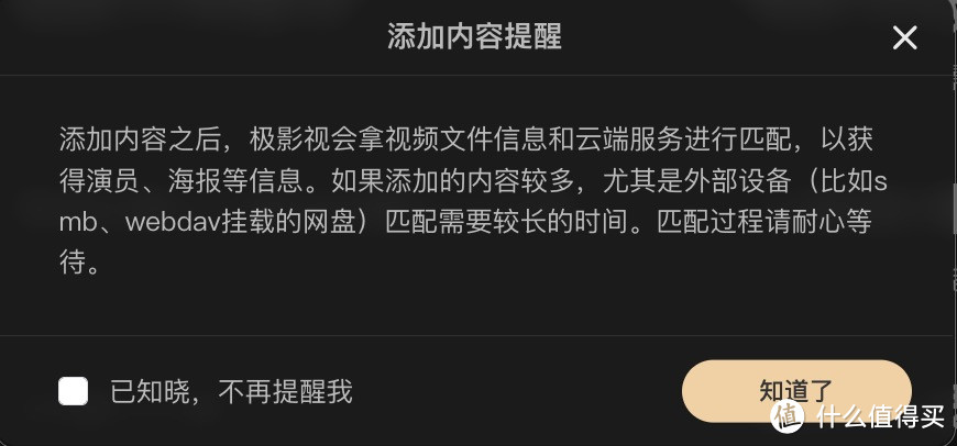 极空间私有云Q2C: 功能强大、优秀、易用的NAS！我的第二台极空间NAS使用评测