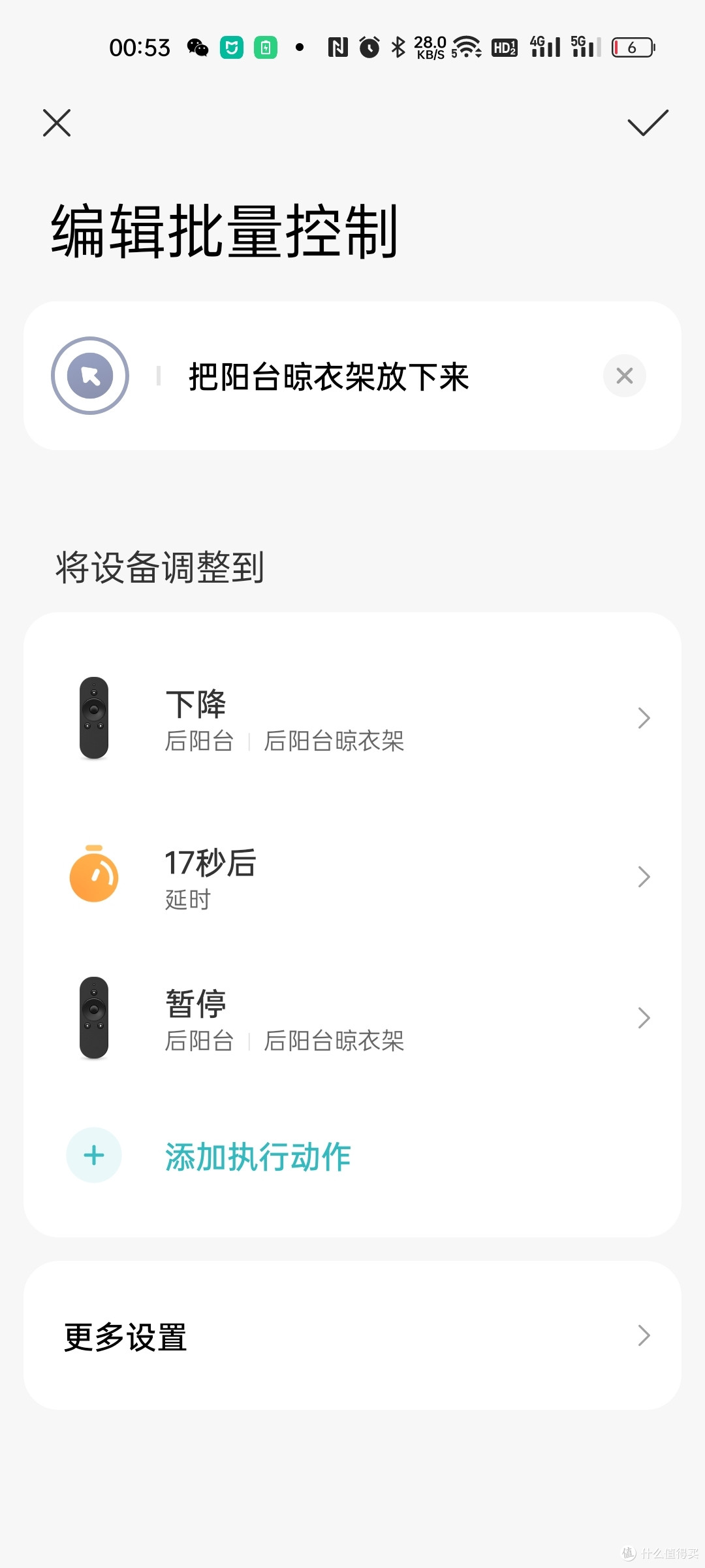 穷人版低成本改造实现非智能电器接入米家(传统洗衣机和电动晾衣架联动等)