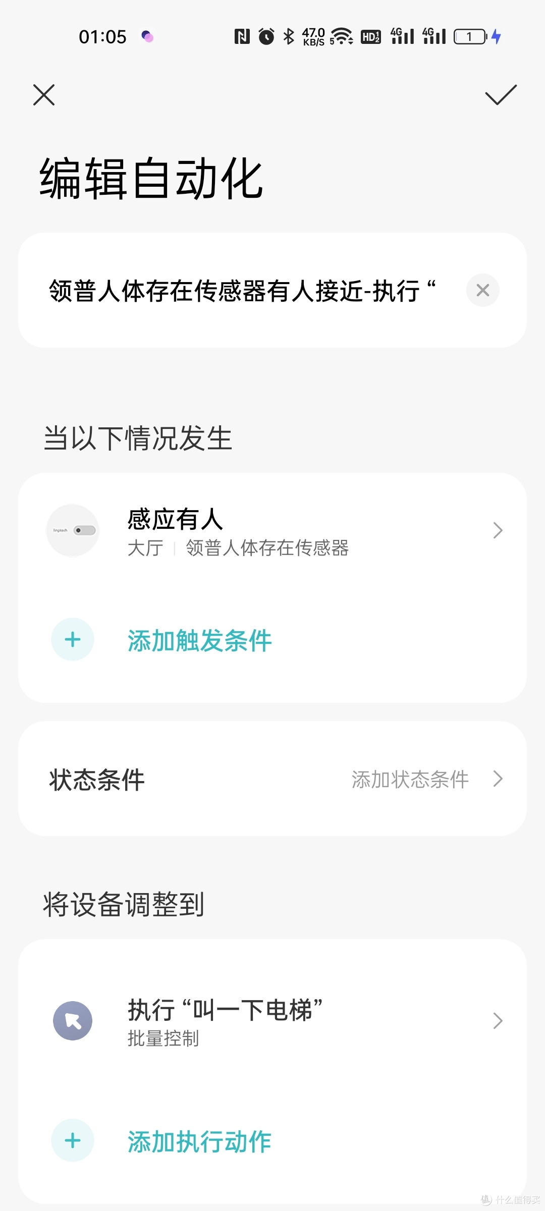 穷人版低成本改造实现非智能电器接入米家(传统洗衣机和电动晾衣架联动等)