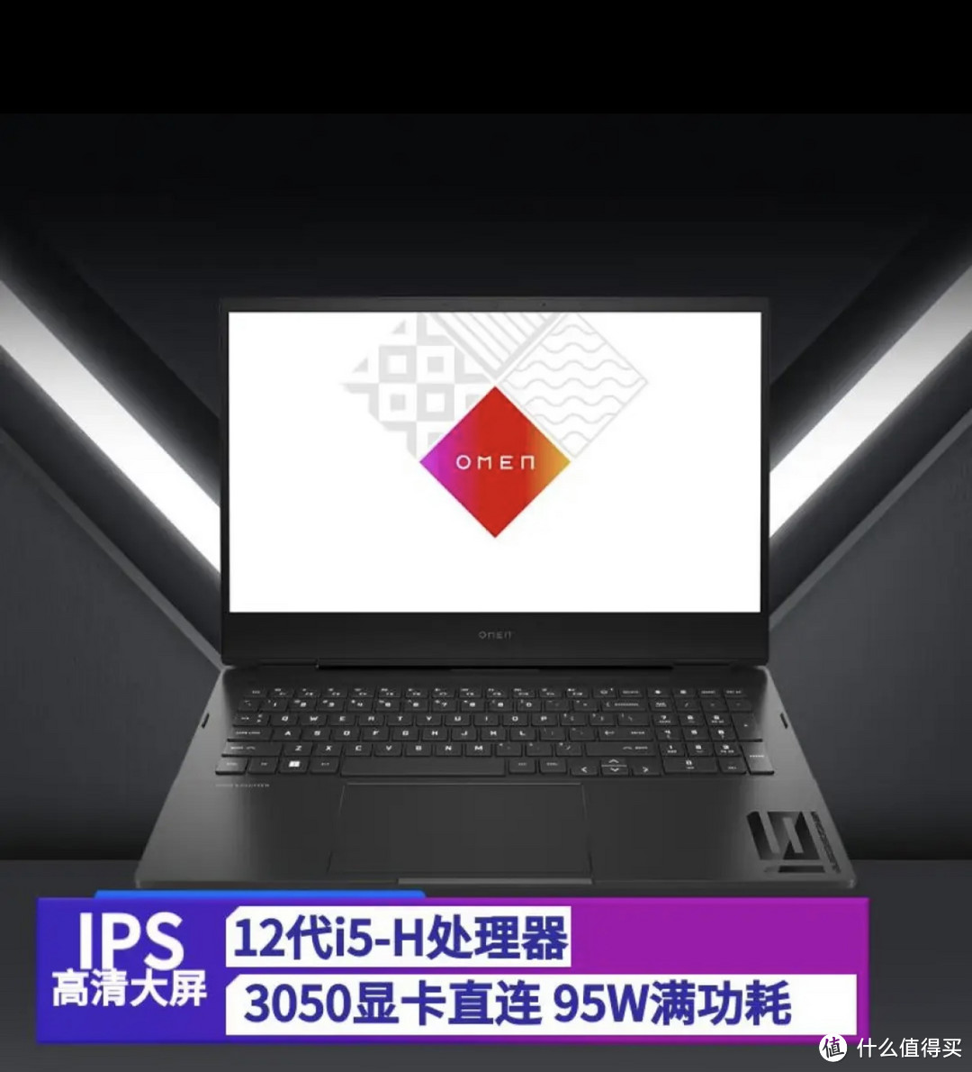 惠普（HP）暗影精灵8Pro 16.1英寸游戏笔记本电脑