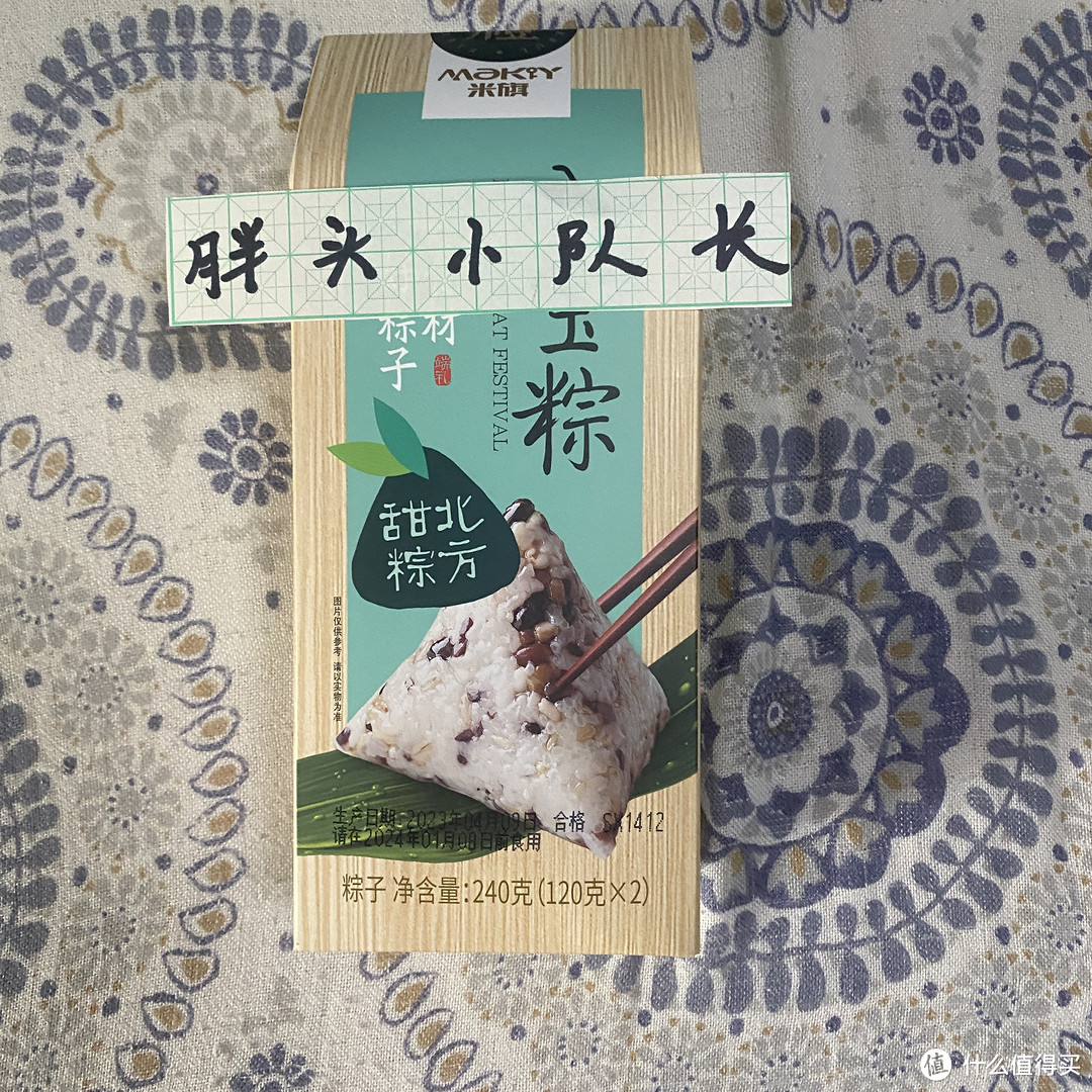 618购后晒,米旗(Maky)八宝粽 北方甜粽子