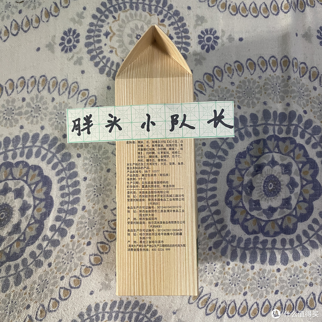 618购后晒,米旗(Maky)八宝粽 北方甜粽子