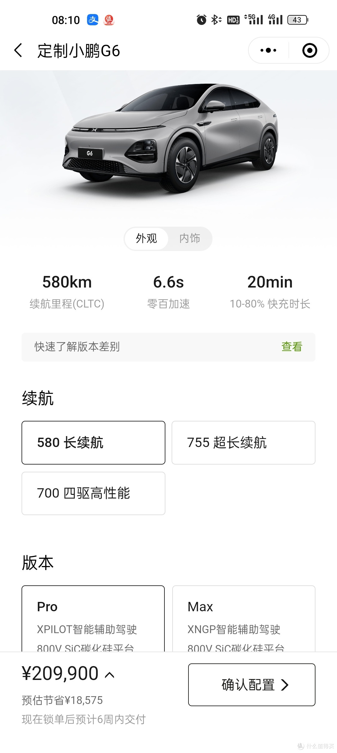小鹏 G6 太香了,但是凭借它翻盘不太现实