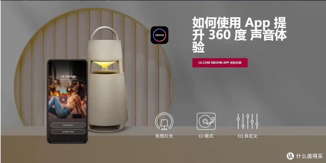 LG XBOOM 360 RP4 无线蓝牙音箱 — 重新定义您的音乐体验!