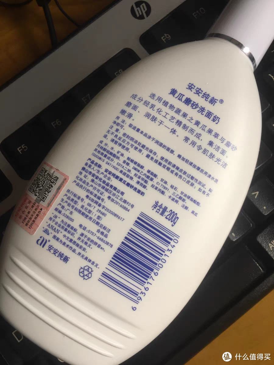 老牌子洗面奶，品质的信赖之选