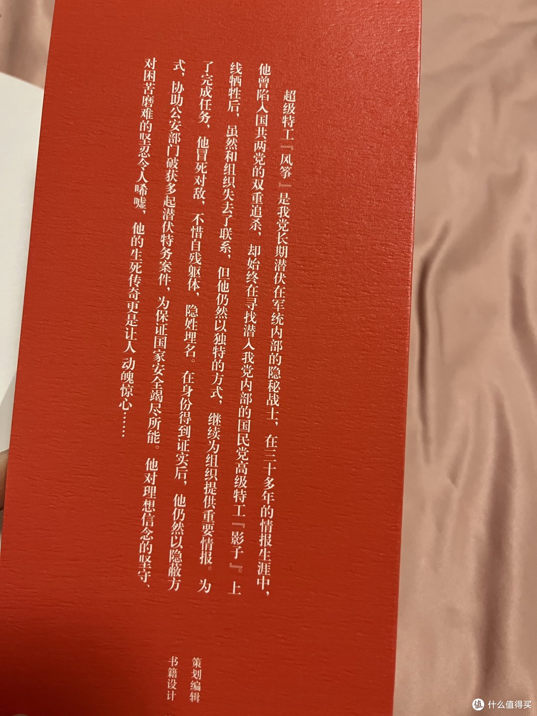 桃桃酱带你读好书之风筝（002）