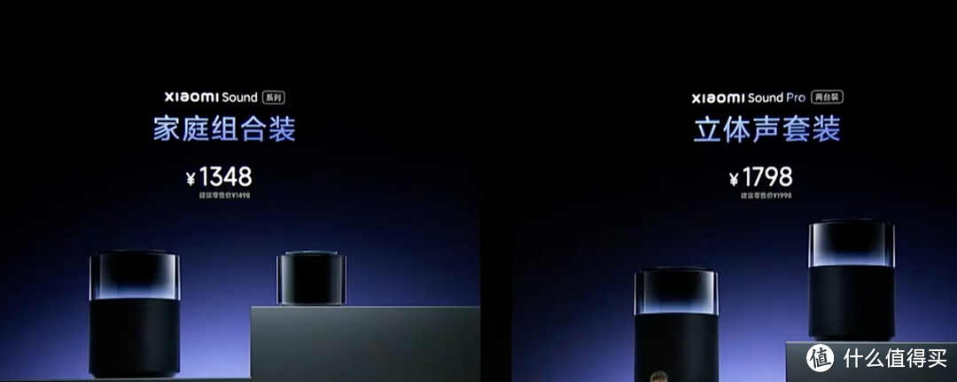 Xiaomi Sound Pro 使用体验：千元价位智能音箱新选择！