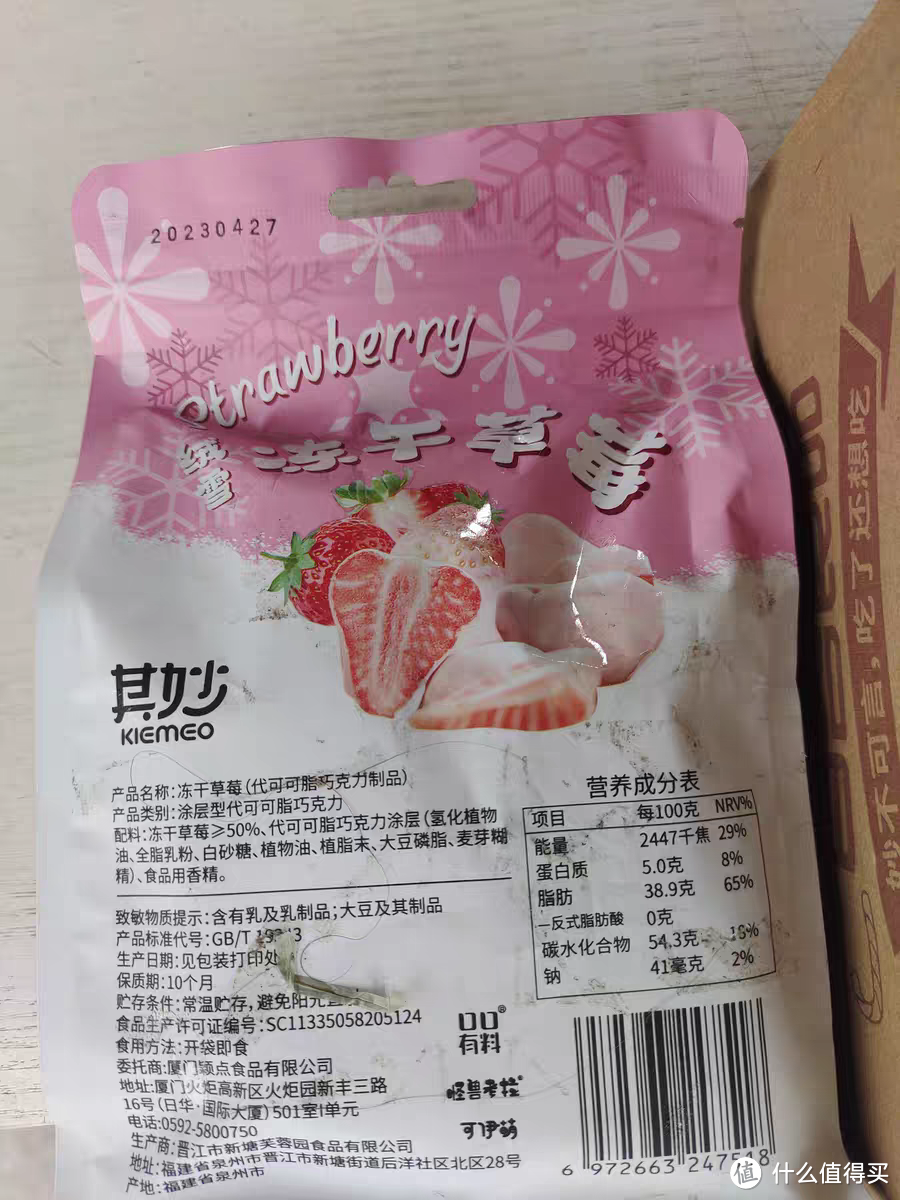 冻干草莓：美食与健康的完美融合