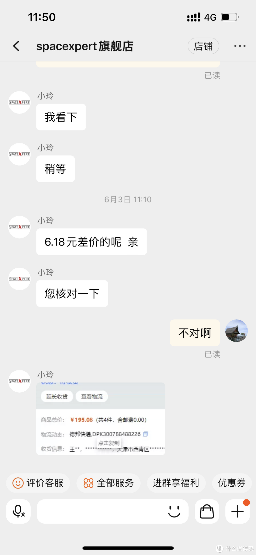 记录今年618的一次天猫维权，为什么阿里在不断被拼多多残食份额