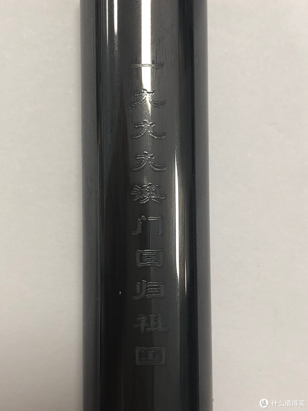 笔杆刻字