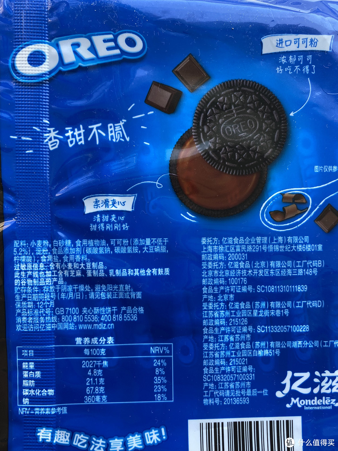 那些看似垃圾,实则0反式脂肪的零食大盘点!无脑抄作业,哪天嘴馋了,照着买就对了!