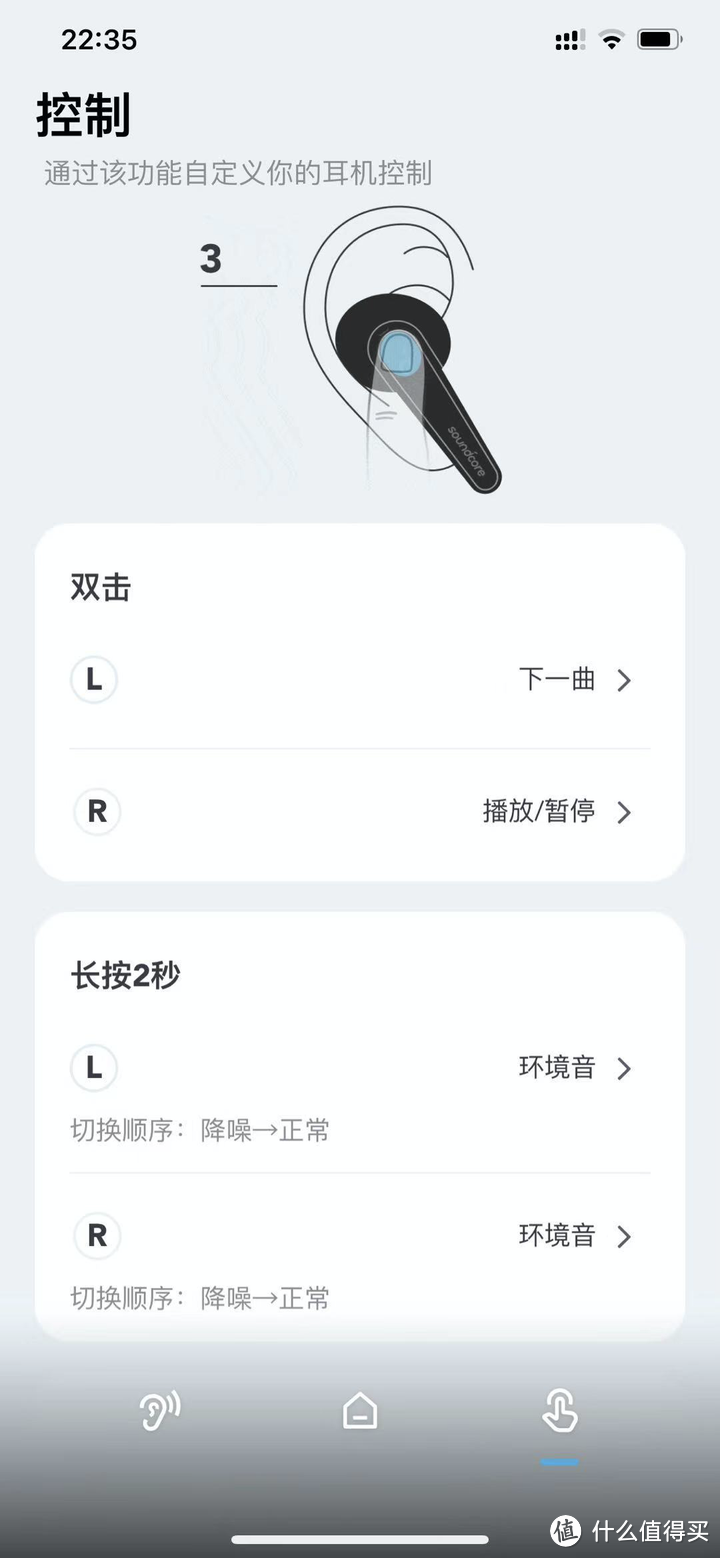 多场景降噪、稳定佩戴的真无线降噪耳机 —— 声阔 Soundcore Liberty Air 2 Pro