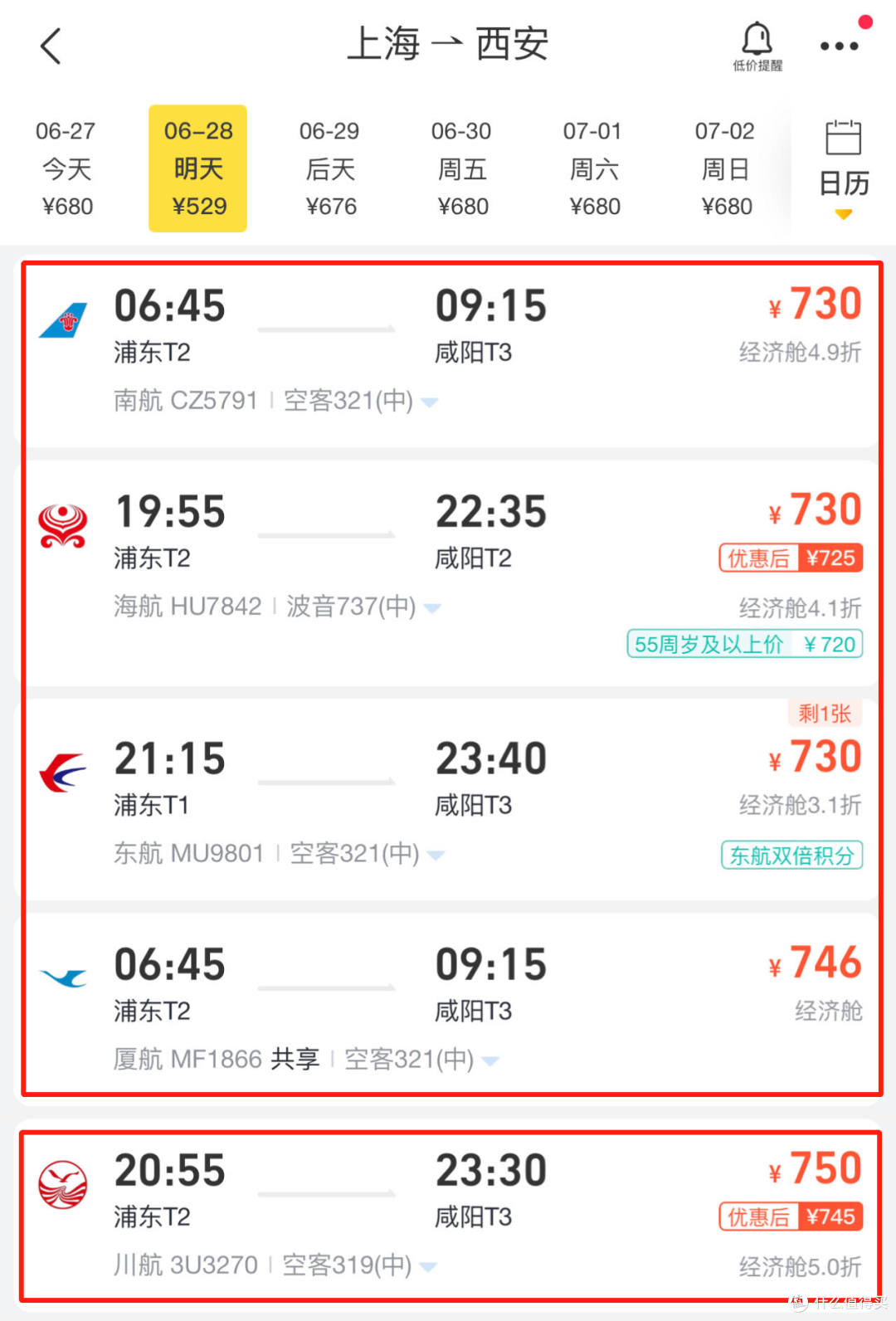 如何免费匹配携程钻石会员?四川航空金卡升级攻略来了