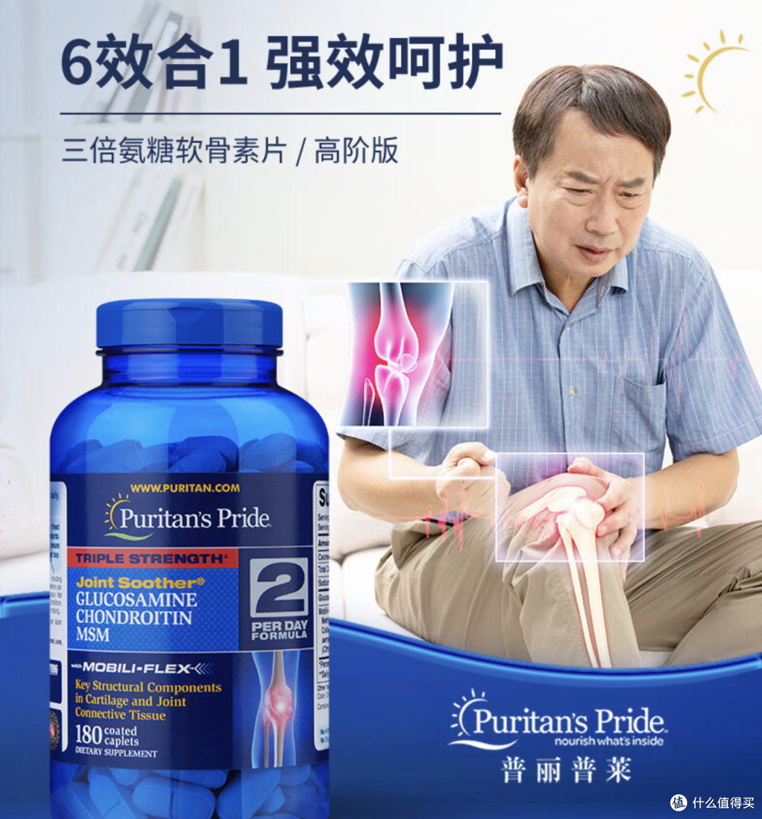 关节老化，运动总是损伤？不要担心，船长带您详尽盘点国内外氨糖软骨素产品，助您健步如飞。