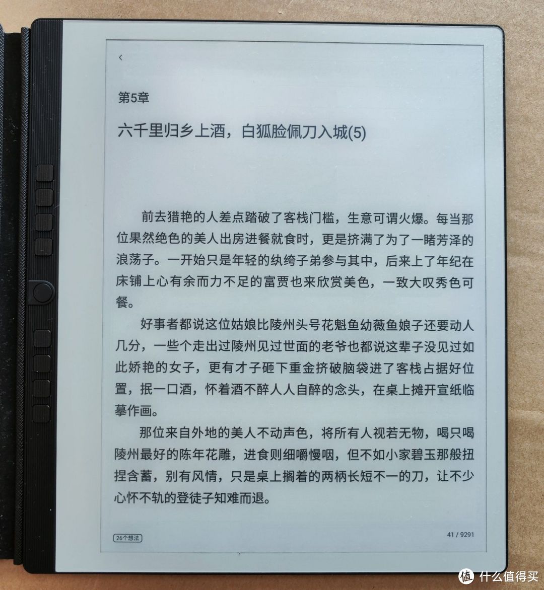 2022年电子书阅读器选购指南| 附带汉王N10电纸本实测体验
