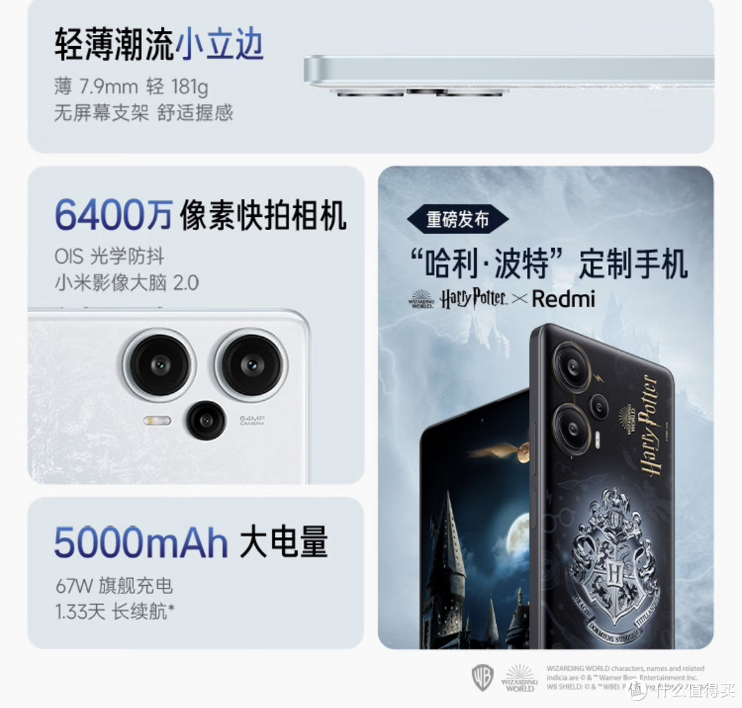 买了这款Redmi Note 12 Turbo 5G，就等于买了手机、相机、游戏机……