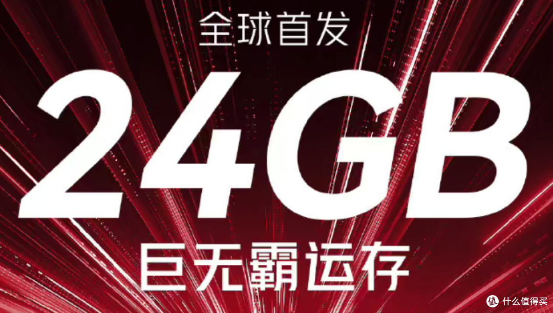 安卓天花板!红魔全球首发!24G运存真的有用吗?你的手机现在运存多少呢?