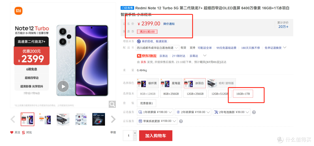 安卓天花板!红魔全球首发!24G运存真的有用吗?你的手机现在运存多少呢?