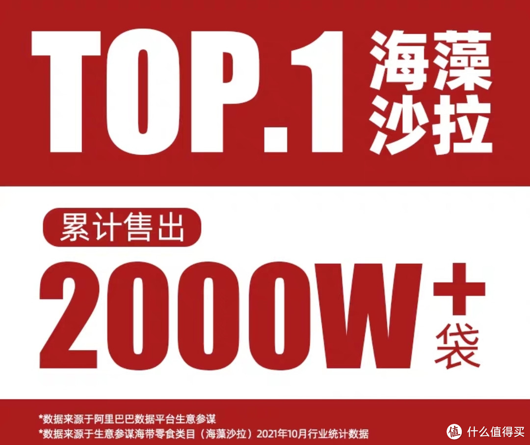 2,000万袋以上的销售量,数据是最好的宣传了!