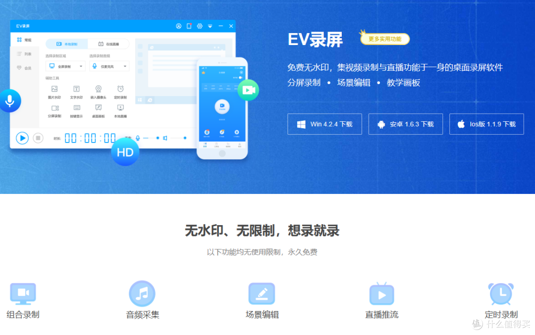 我常用的录屏工具有哪些?