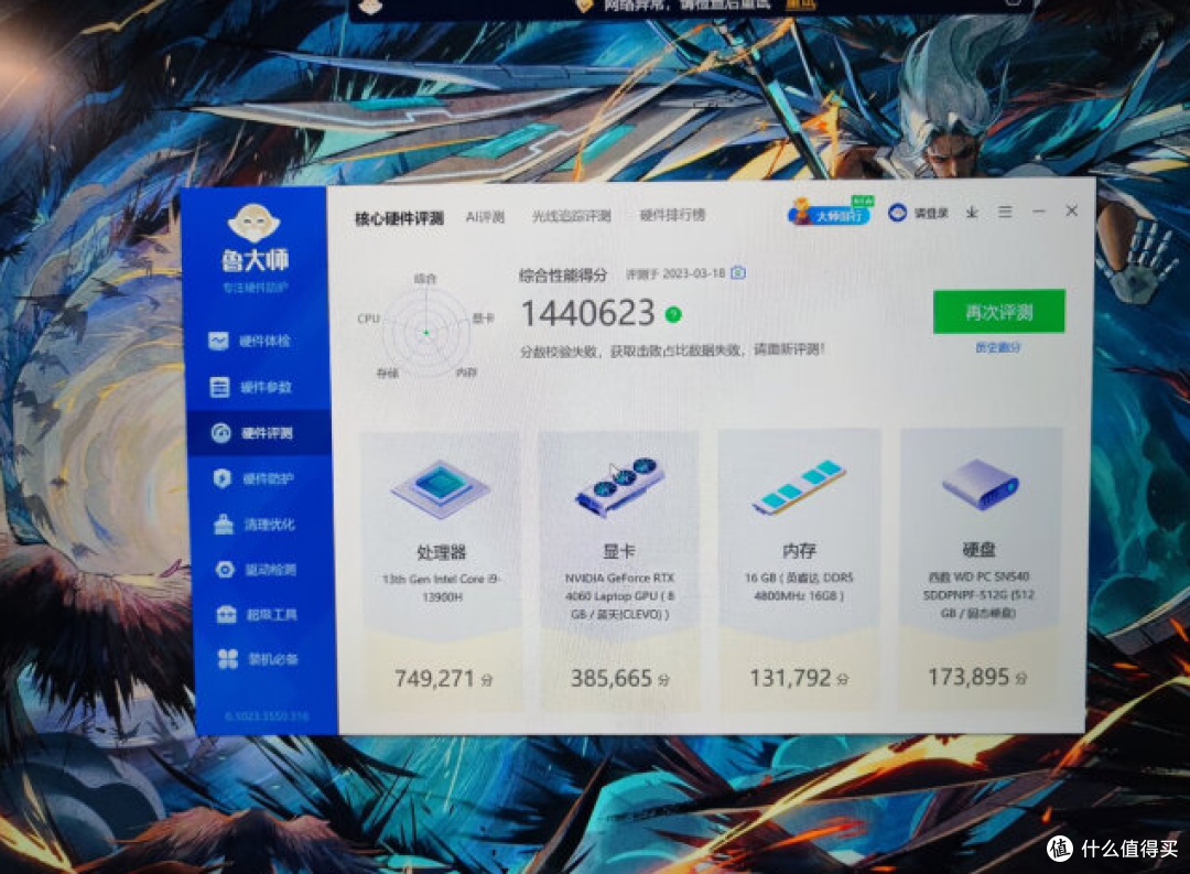 这款七彩虹(Colorful)将星X16Pro你能给它打几分?