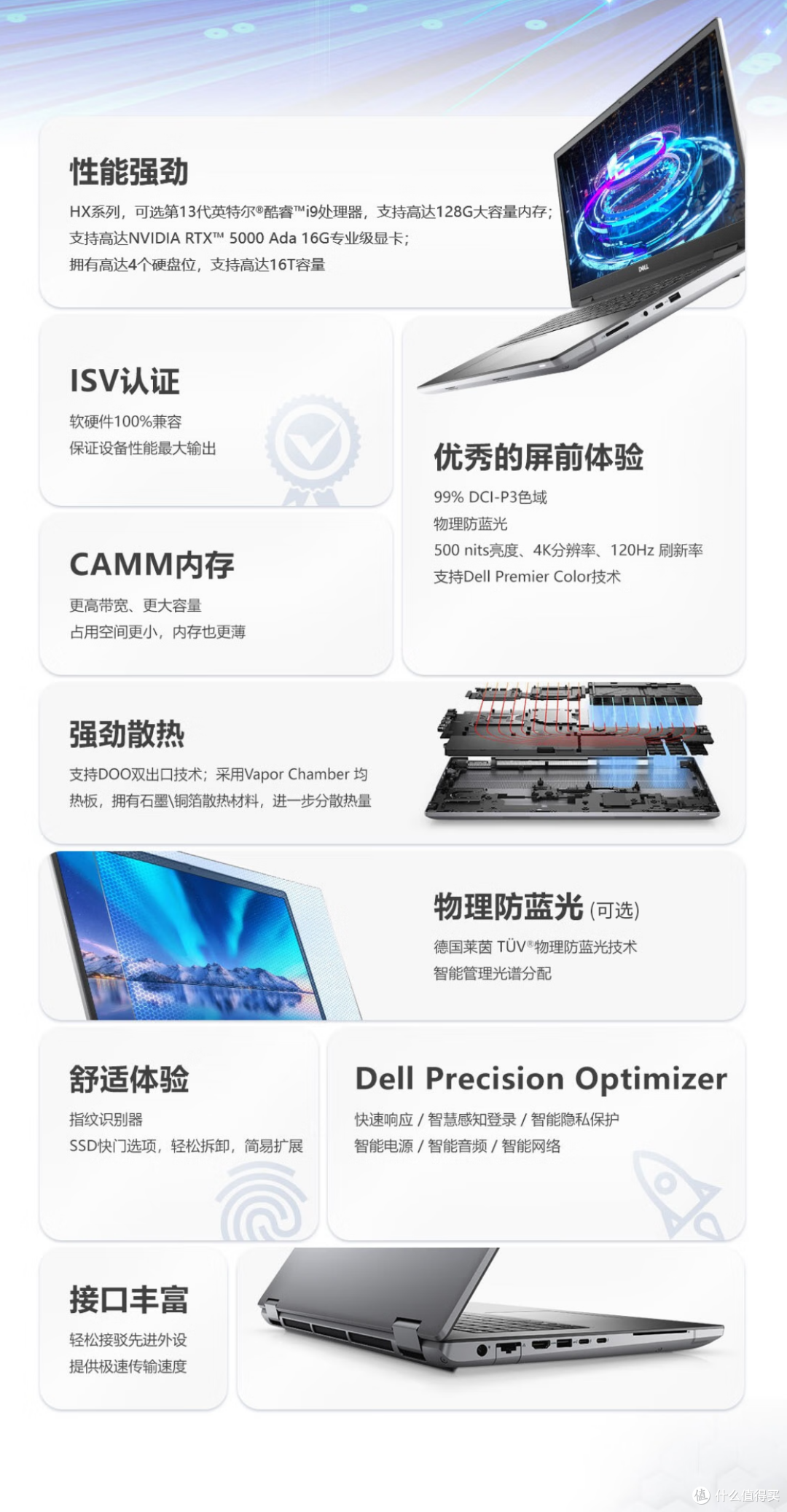71999元的笔记本见过没?戴尔Precision 7780为啥这么贵?!