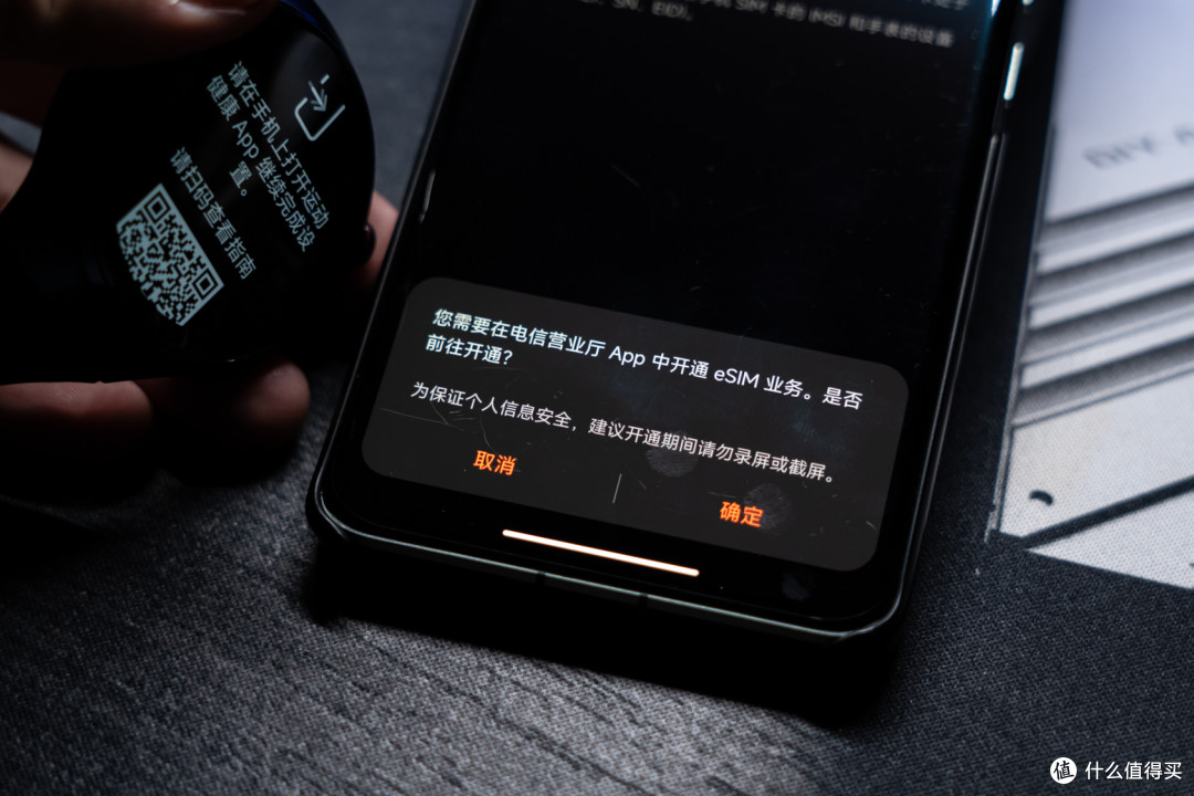 确认跳转