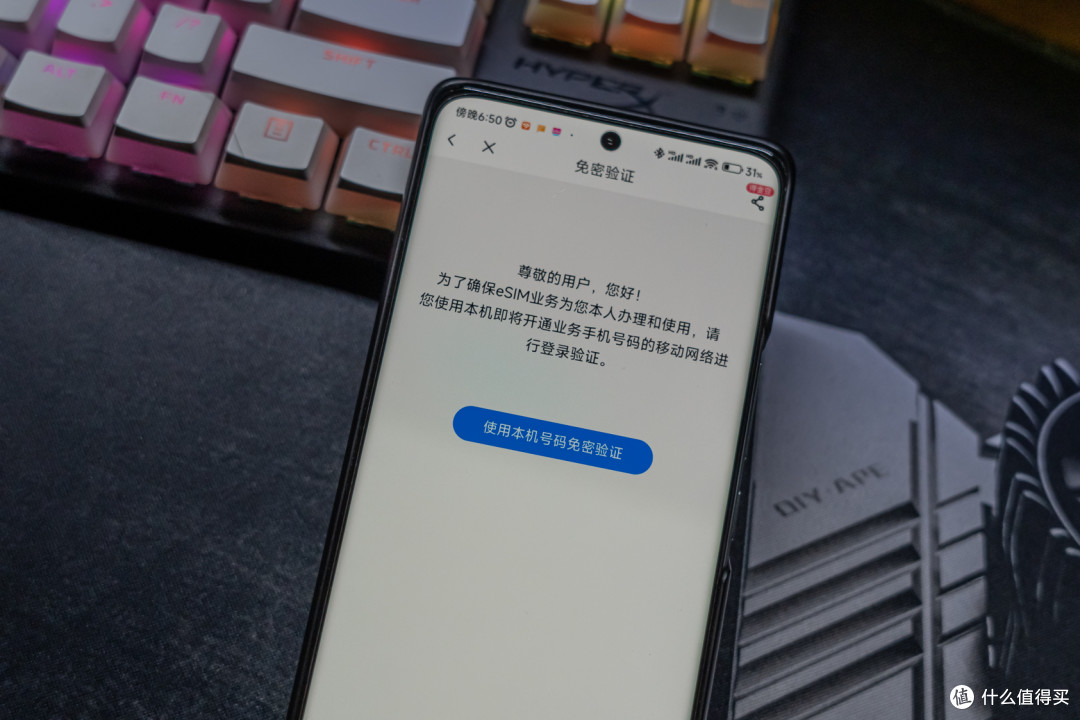 号码验证