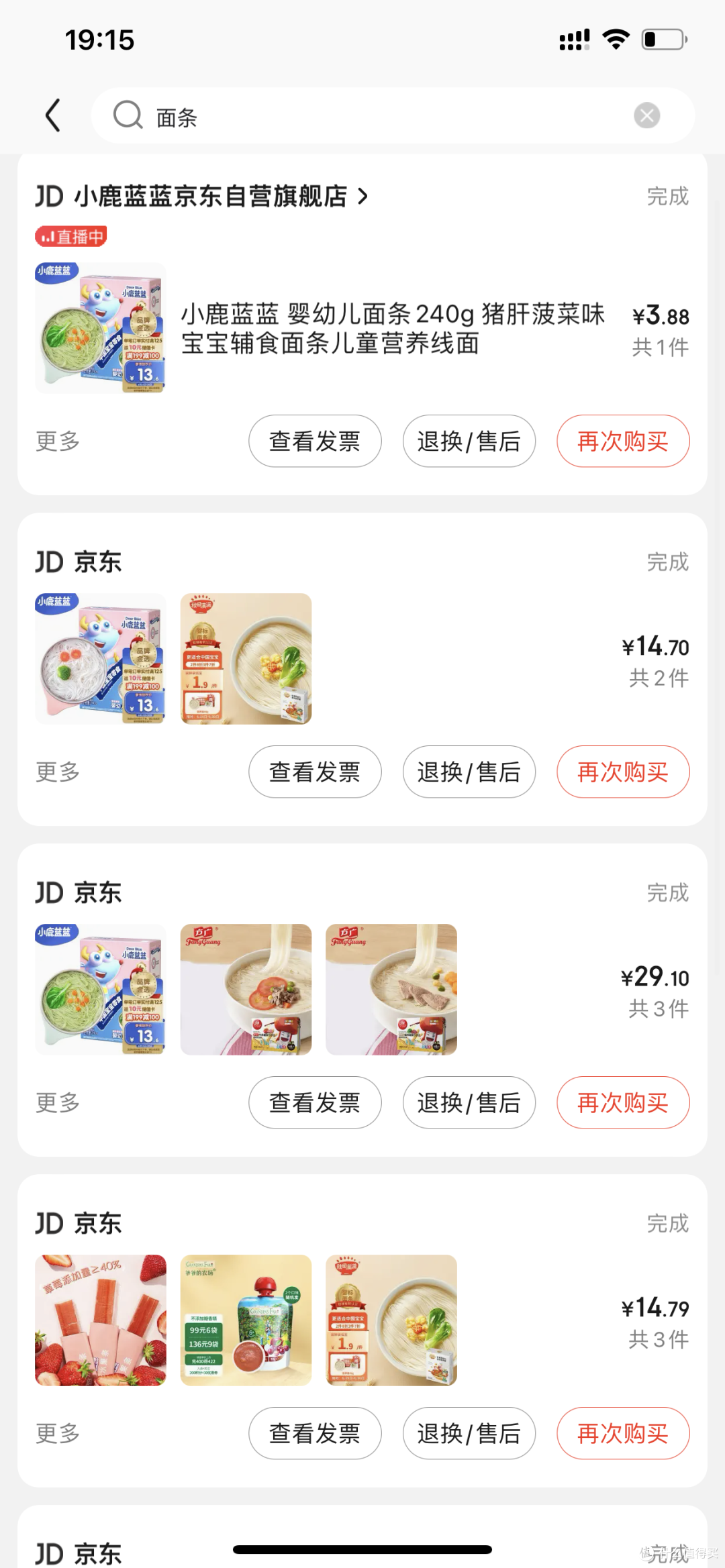 宝宝辅食之 宝宝面条大军