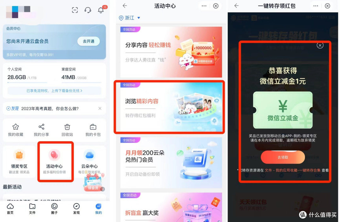工行白捡2元油卡!中行200元微信立减金!和包2000积分!