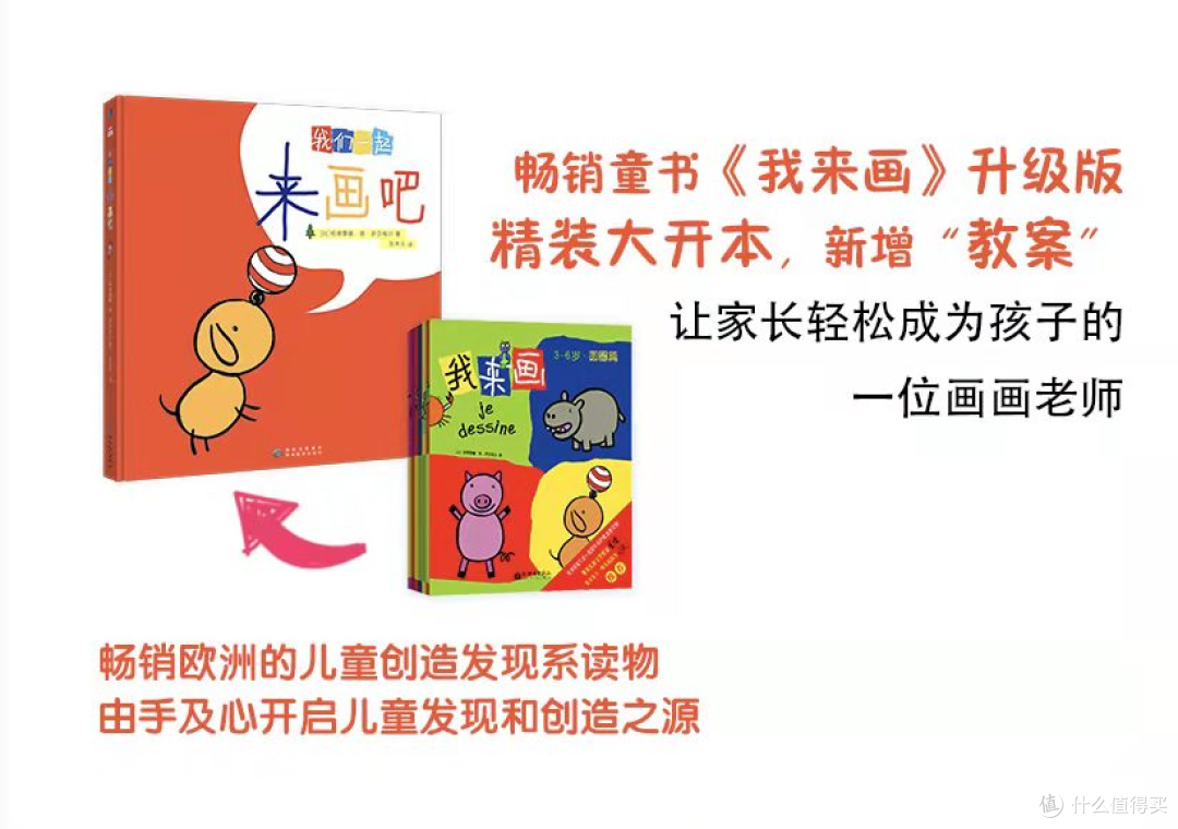 孩子画画的用一本书走进孩子的绘画世界