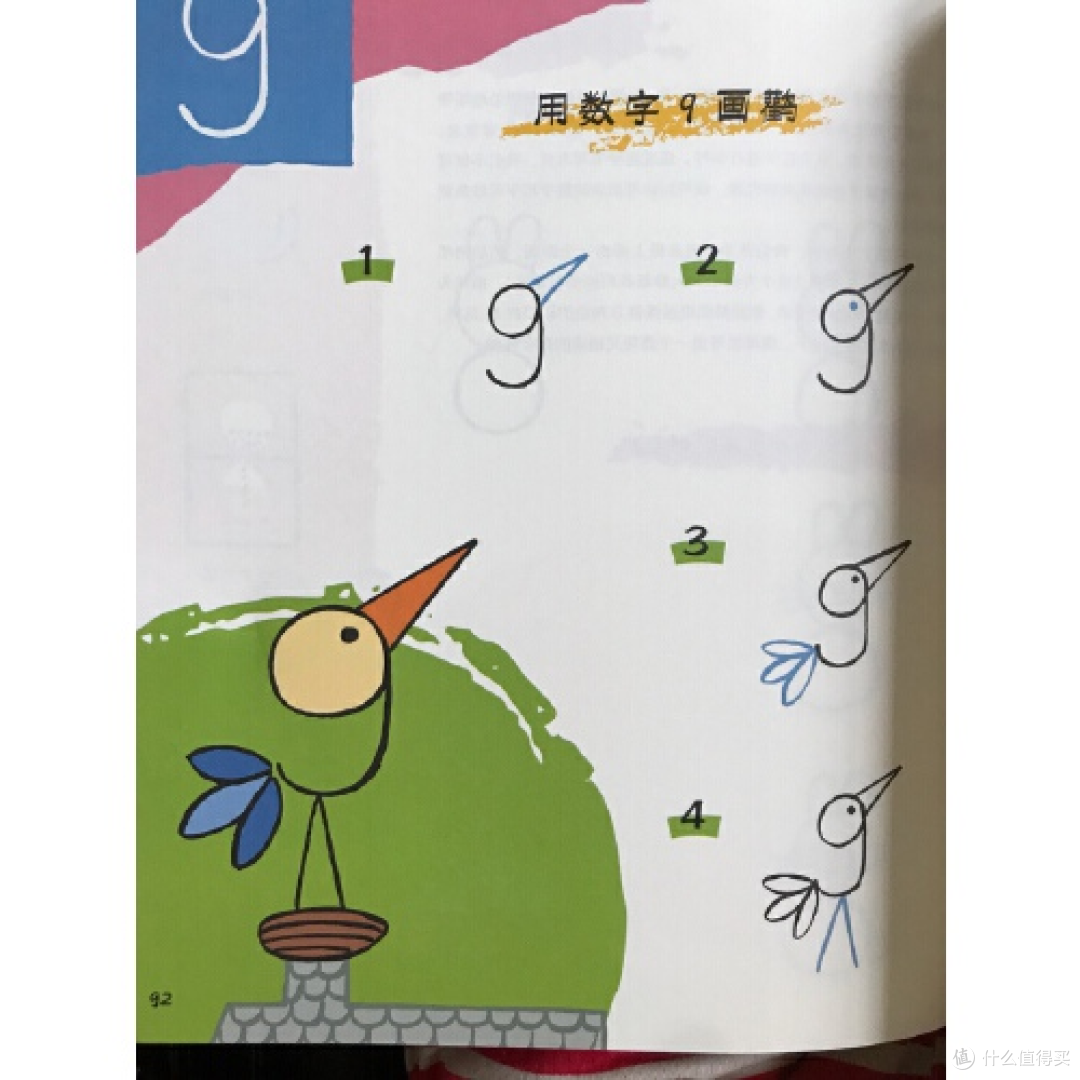 孩子画画的用一本书走进孩子的绘画世界
