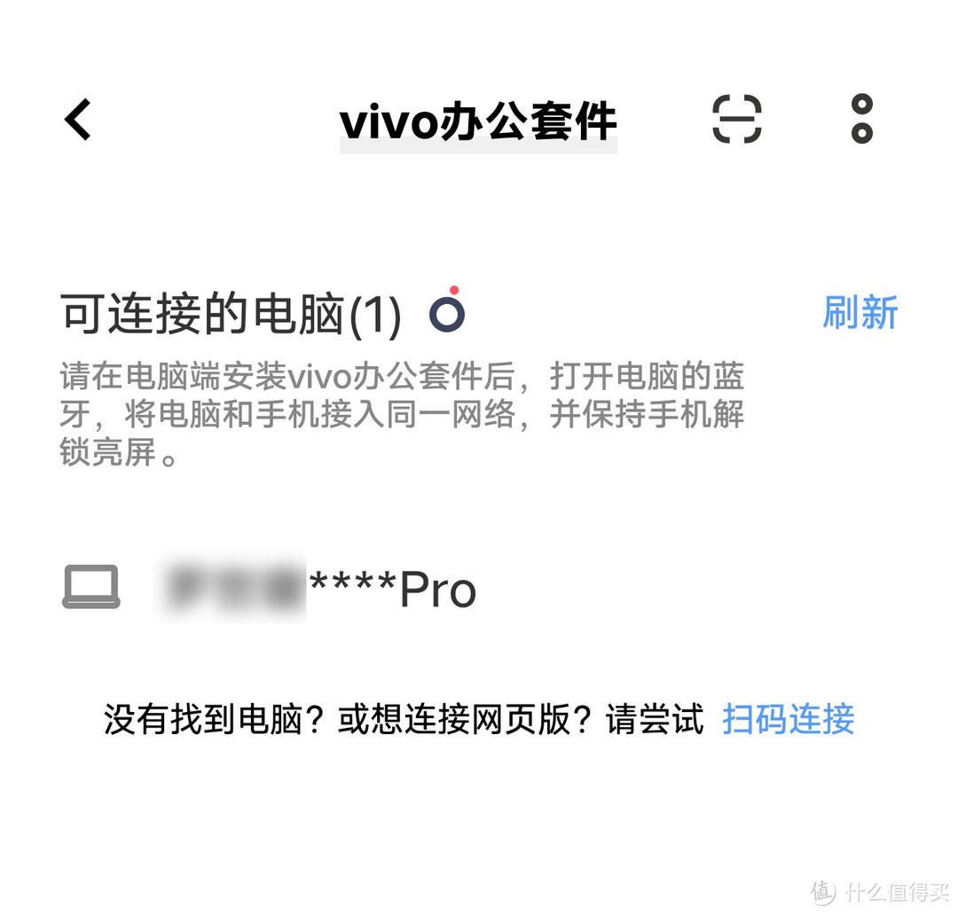 苹果Mac电脑上Office软件整理文档很杂乱怎么办？ 我现在用vivo办公套件Office Kit管理文档啦！