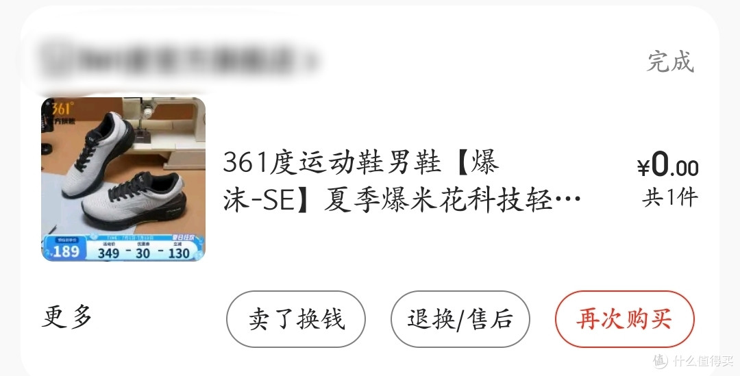 换货的爆沫se