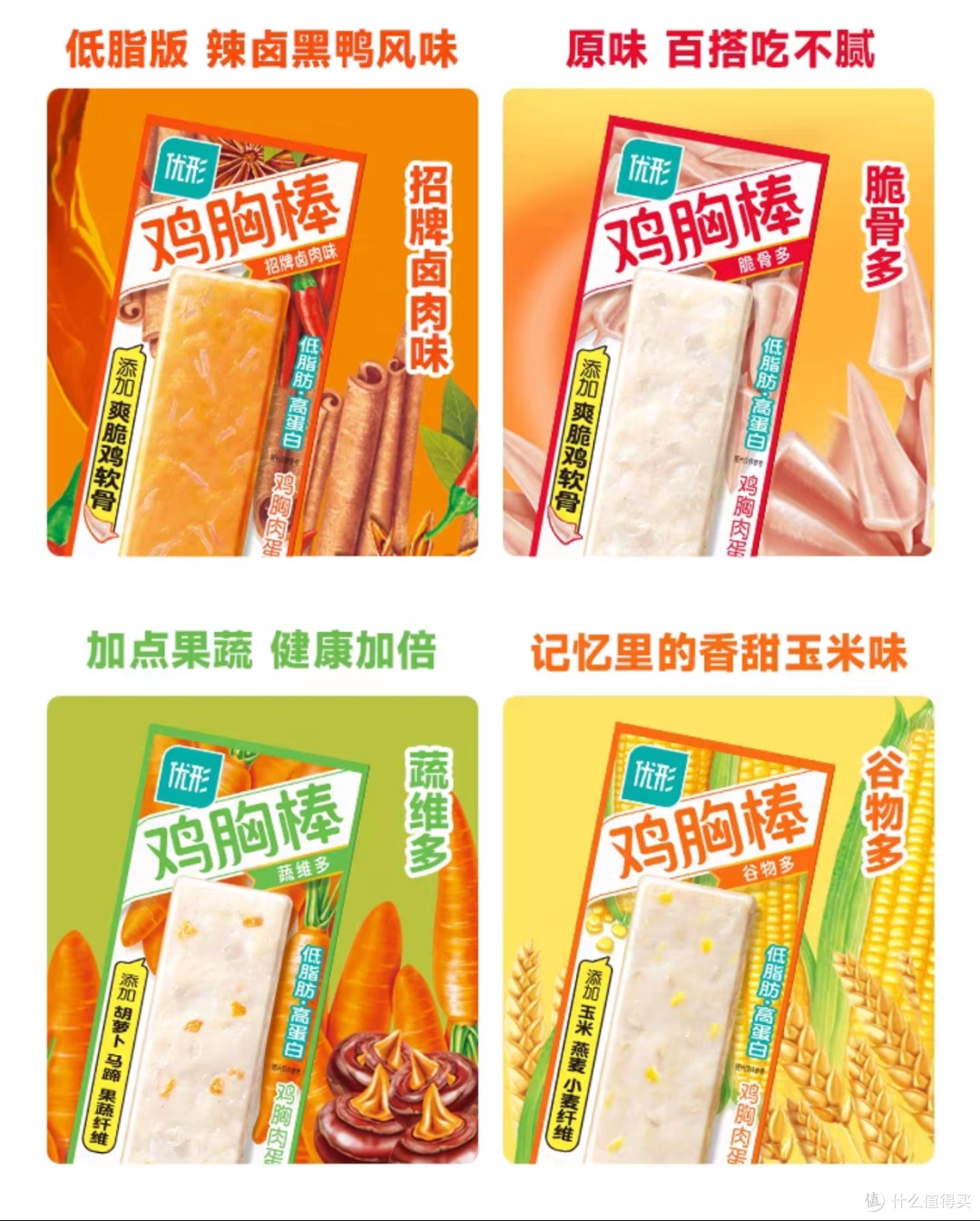 减肥当然要吃鸡胸肉了,这几款速食鸡胸肉真的不错,自己在家自制鸡胸肉也简单可以做起来