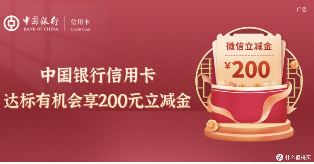 中国银行、建设银行、华夏银行信用卡活动