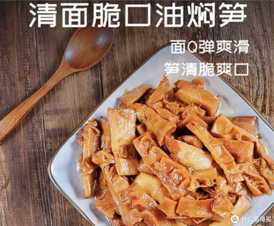 鲜有志 奉化油焖笋，宁波特产 一口下饭